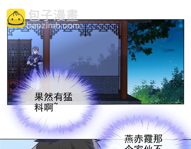 第25话 人妖虐恋10