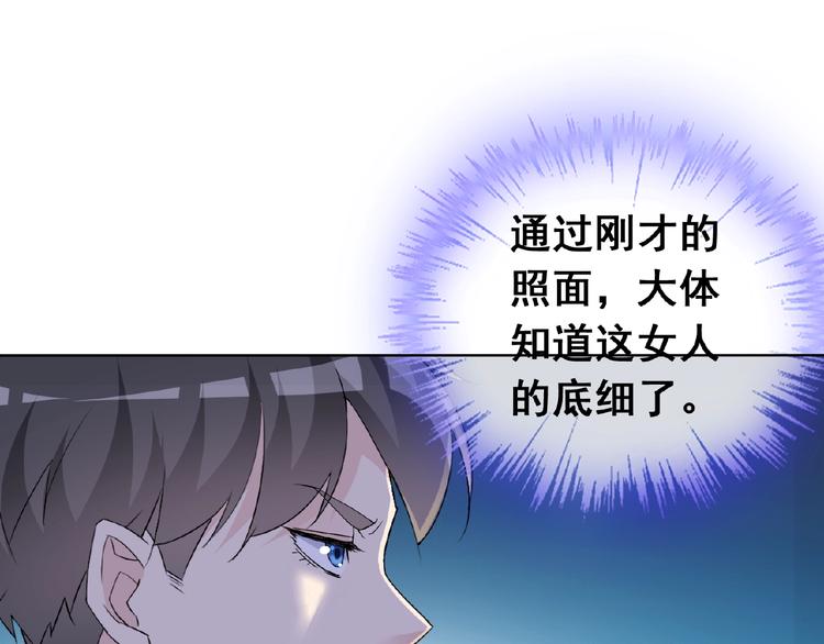 第30话 真面目17