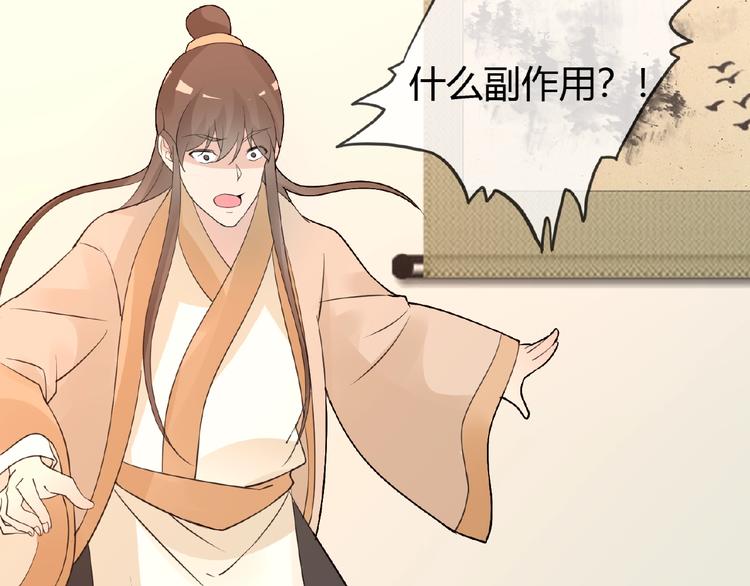第39话 剪刀手李德刚51