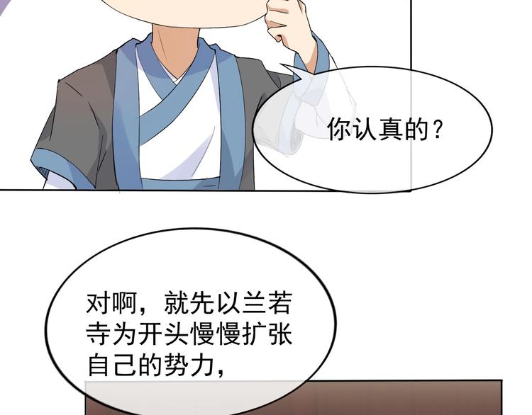 第11话 嫉妒使我面目全非103