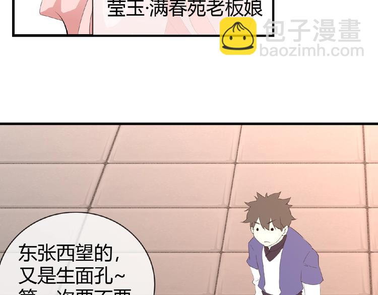 第46话 泪目53
