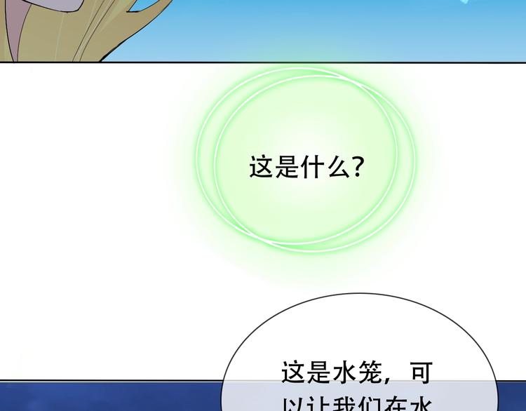 第21话 路见不平97