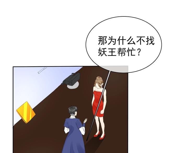 第13话 找死？！110