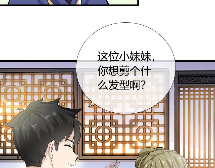 第41话 丫头看上了我媳妇？41
