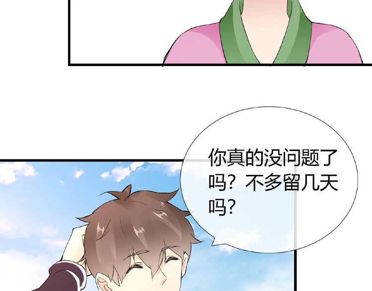 第40话 蒲先生51
