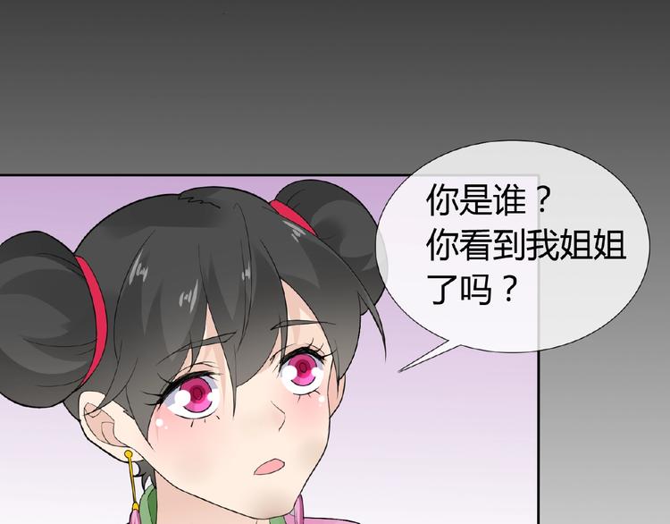 第37话 我要把你带回来46