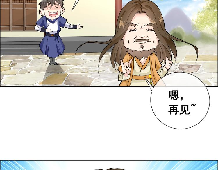 第29话 天仙姐姐78