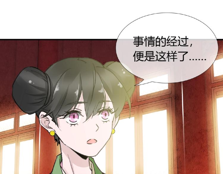 第36话 人妖殊途79