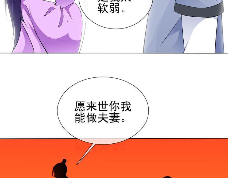 第25话 人妖虐恋87