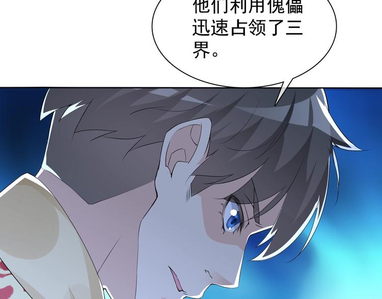 第20话 开挂降妖你最棒65