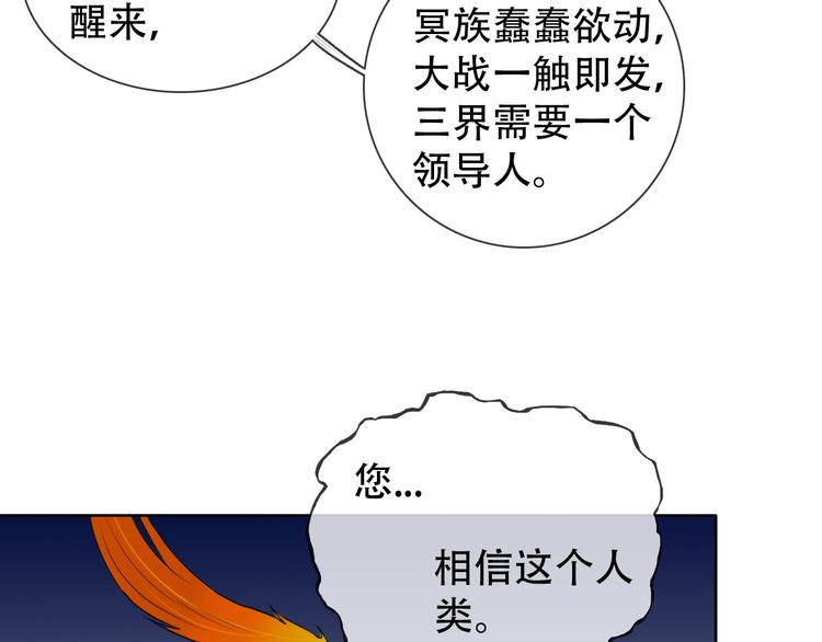 第10话 你太粗暴了！111