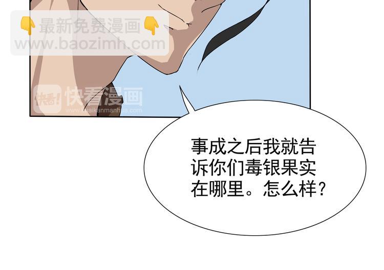 第5话 妖怪盛宴62
