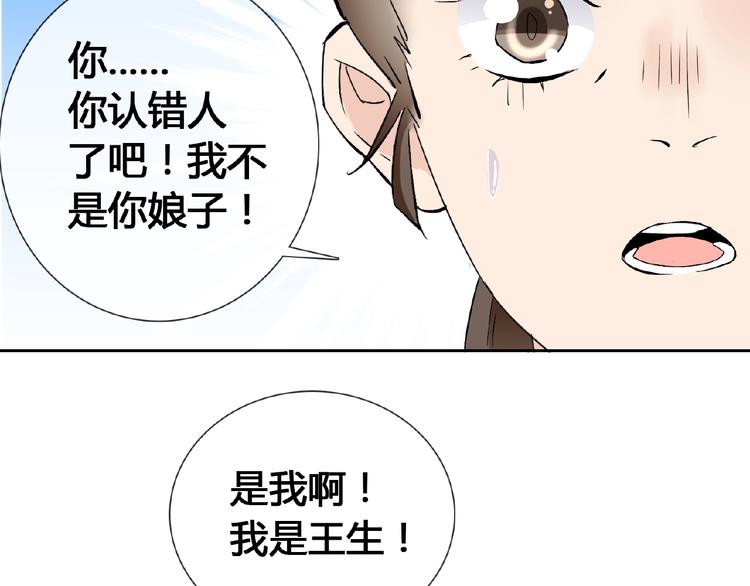 第32话 换脸102