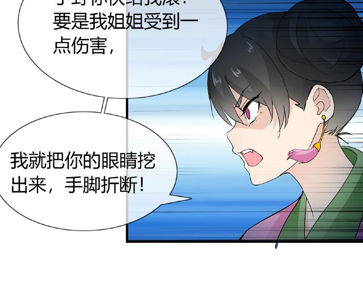 第39话 剪刀手李德刚41