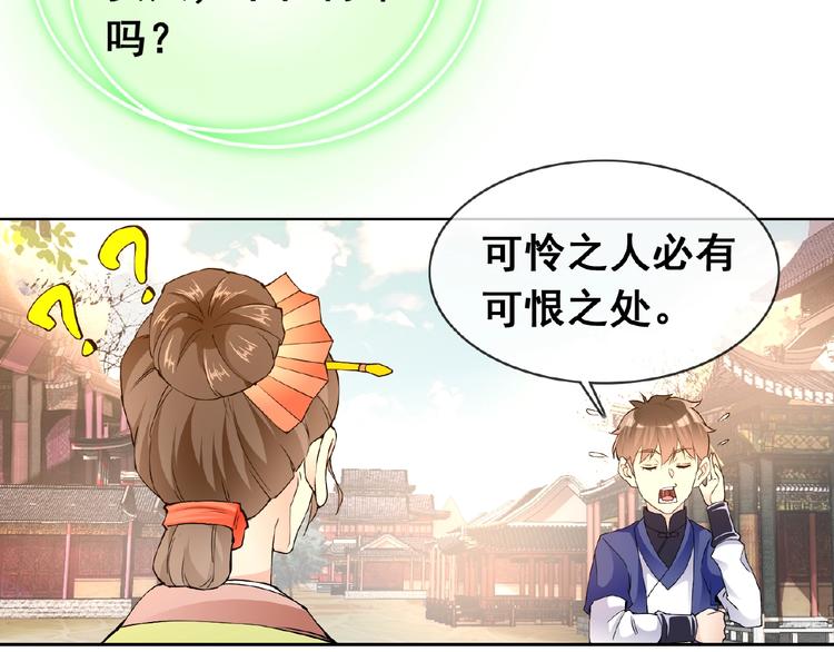 第31话 主动上门31