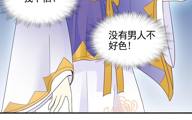 第2话 美女小倩求暖床25