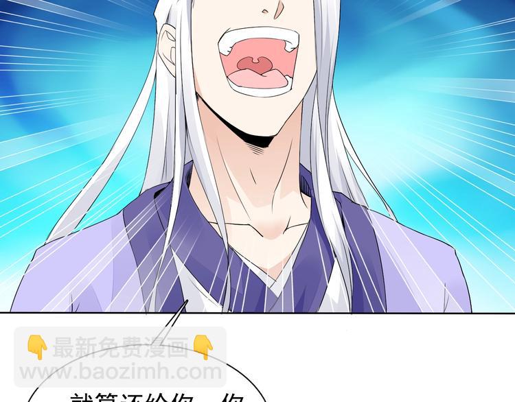 第13话 找死？！93