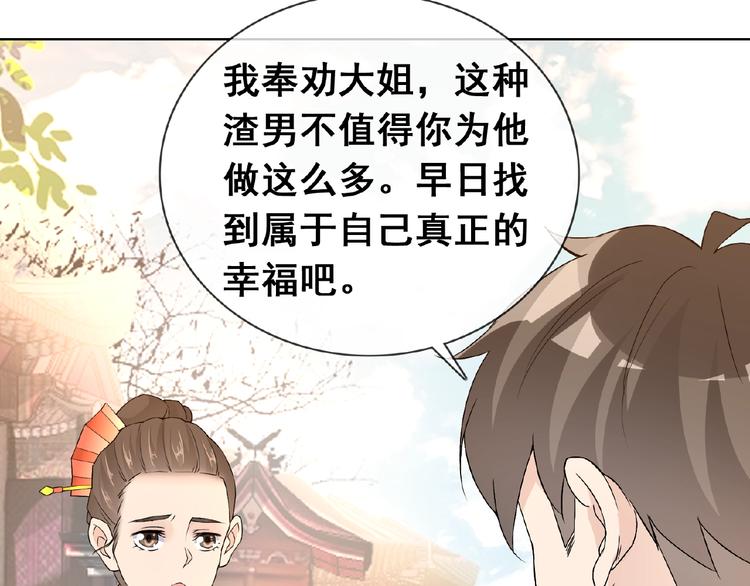 第31话 主动上门34