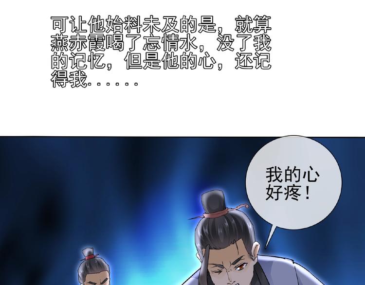 第25话 人妖虐恋101