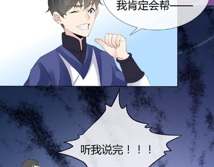 第37话 我要把你带回来13