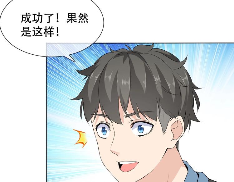 第10话 你太粗暴了！52