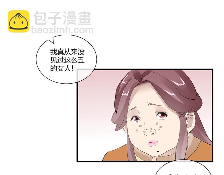 完结话 又是你！3