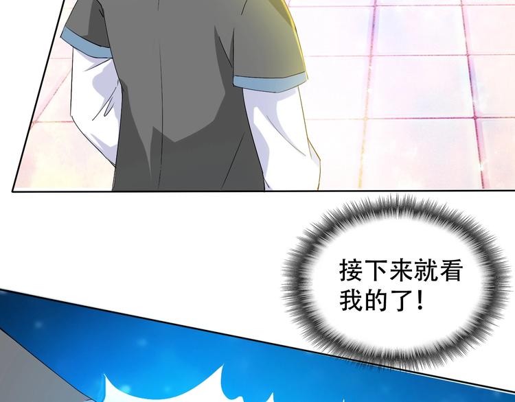 第10话 你太粗暴了！64