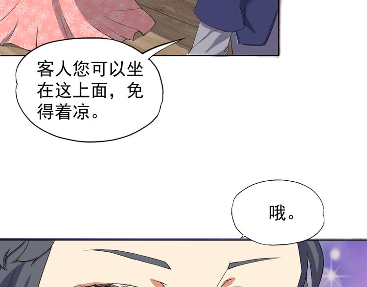第12话 大家一起来找茬？55