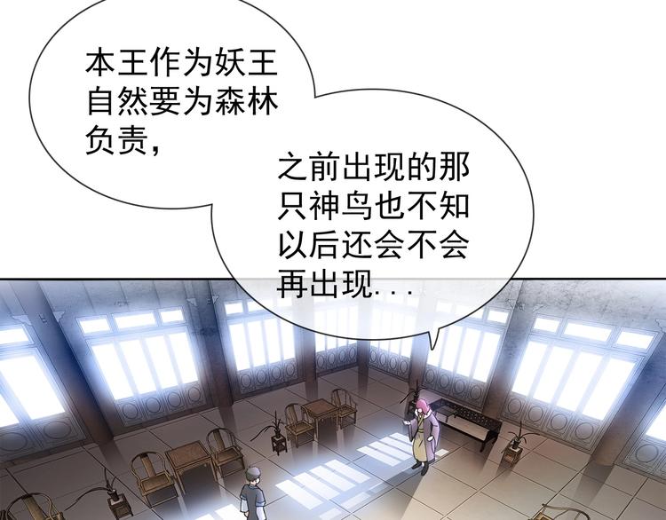 第11话 嫉妒使我面目全非70