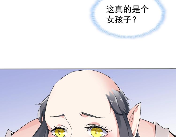 第12话 大家一起来找茬？48