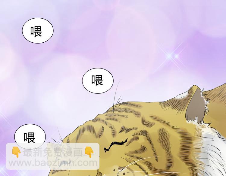 第3话 心中有猛虎细嗅蔷薇91