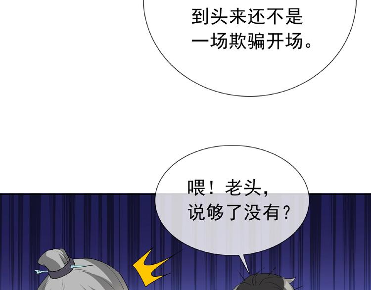第27话 狐妖之罪72