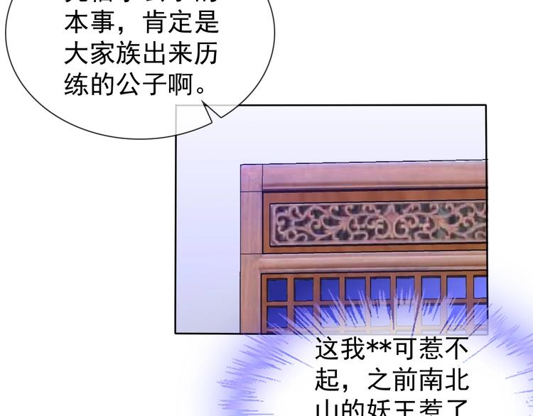 第11话 嫉妒使我面目全非79