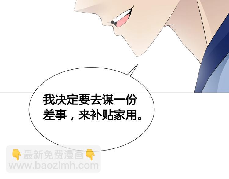第32话 换脸54