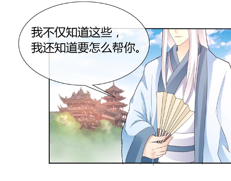 第37话 我要把你带回来55