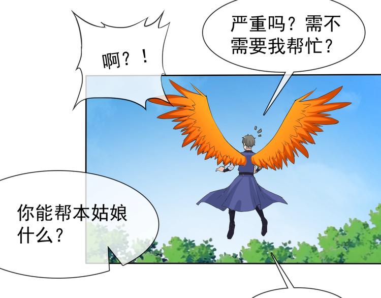 第12话 大家一起来找茬？18
