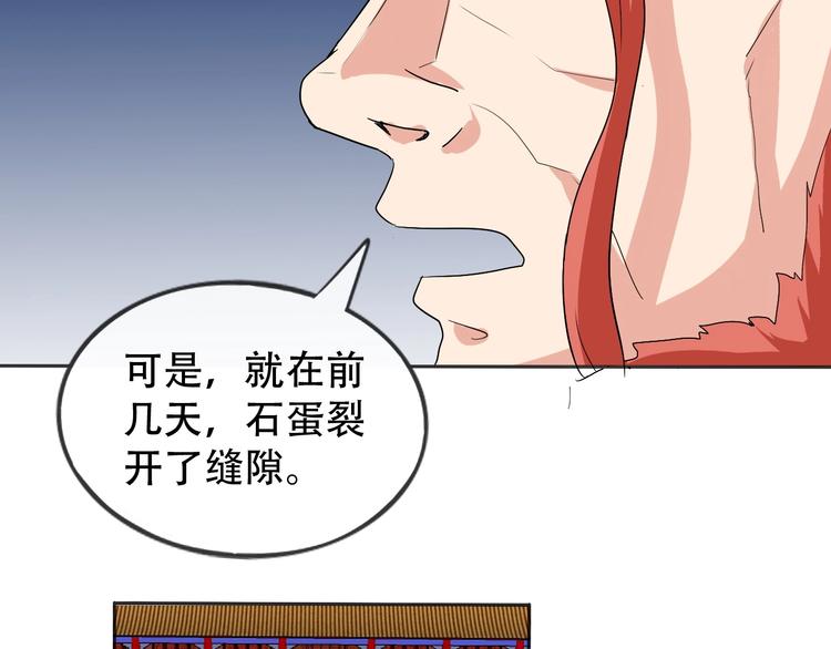 第8话 石蛋还是石山？72