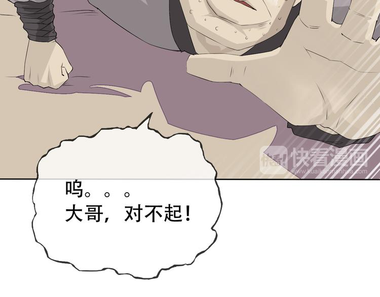 第3话 心中有猛虎细嗅蔷薇38