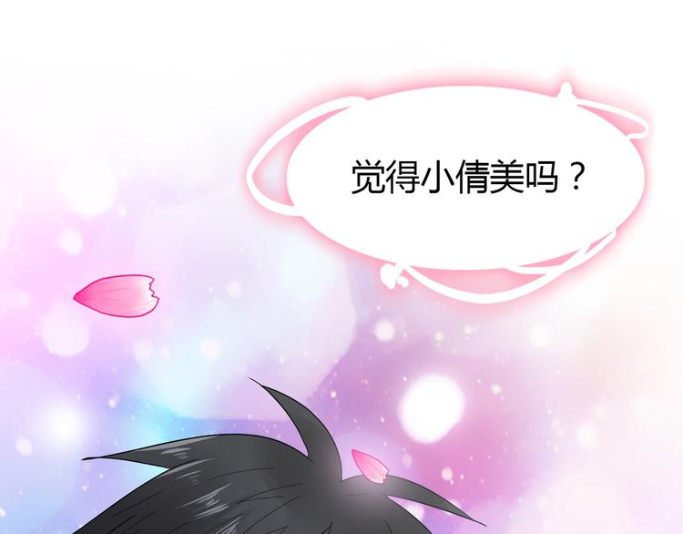 第1话 单身狗的春天！118