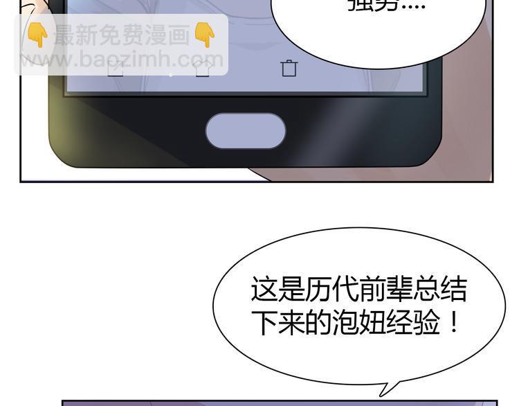 第1话 单身狗的春天！5