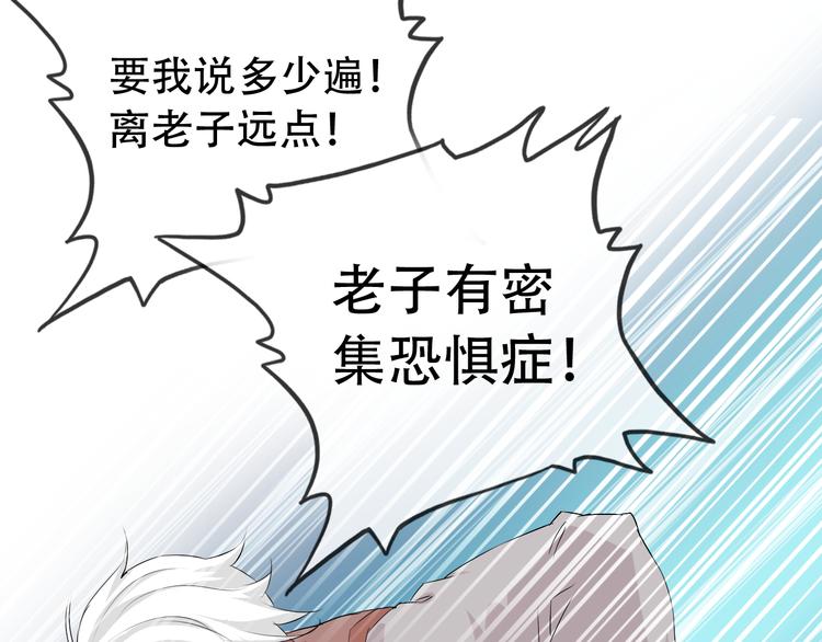 第3话 心中有猛虎细嗅蔷薇36