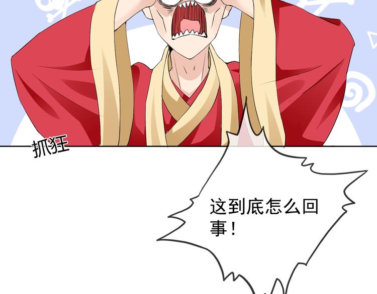 第20话 开挂降妖你最棒8