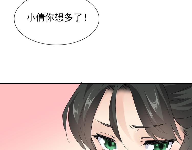 第20话 开挂降妖你最棒120