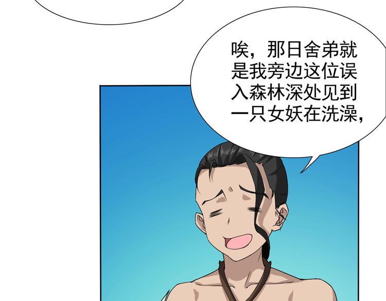 第5话 妖怪盛宴57