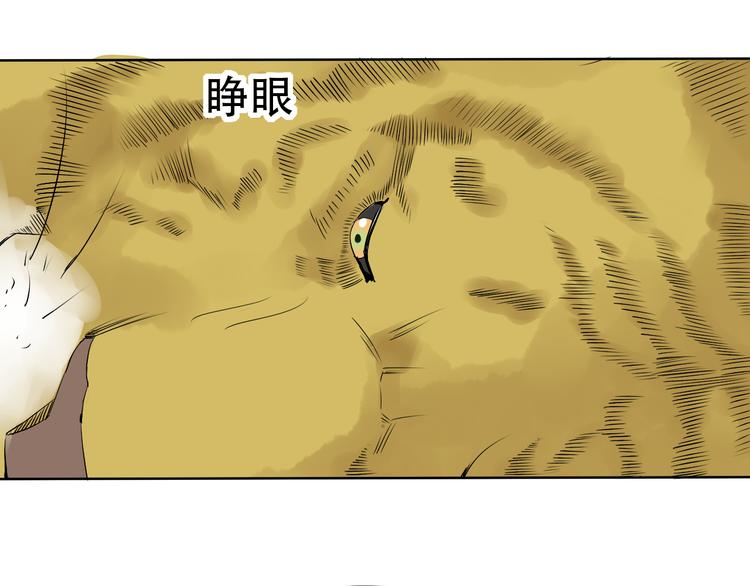第3话 心中有猛虎细嗅蔷薇84