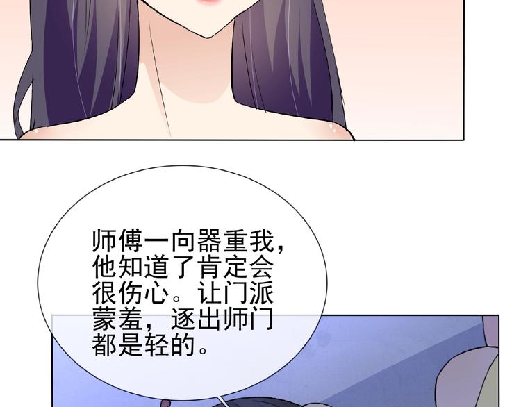第25话 人妖虐恋55