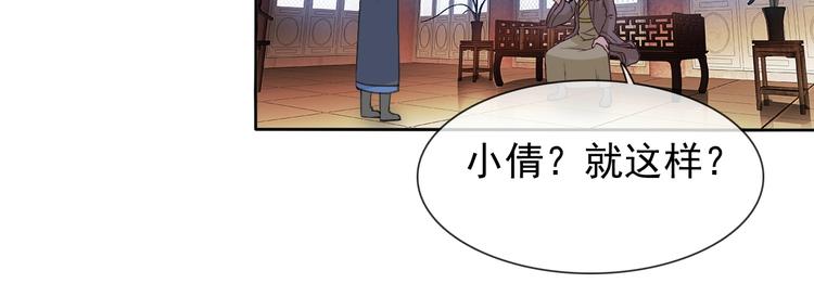 第11话 嫉妒使我面目全非62