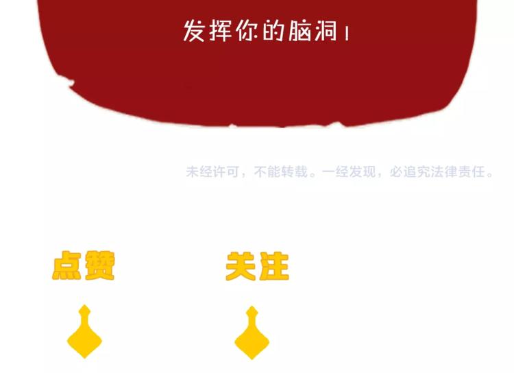 第10话 你太粗暴了！119