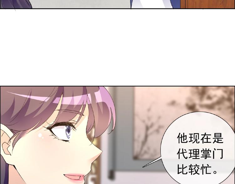 第29话 天仙姐姐8