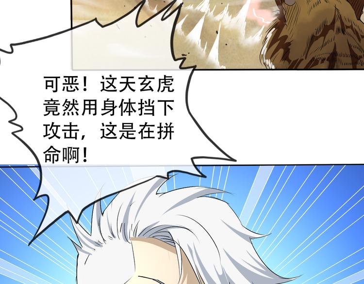 第3话 心中有猛虎细嗅蔷薇22